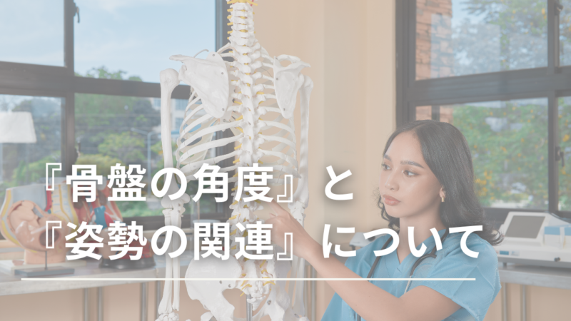 女性専門パーソナルジムHealthy | 戸田市 『姿勢改善』×『食事改善』であなたの健康にとことん寄り添う